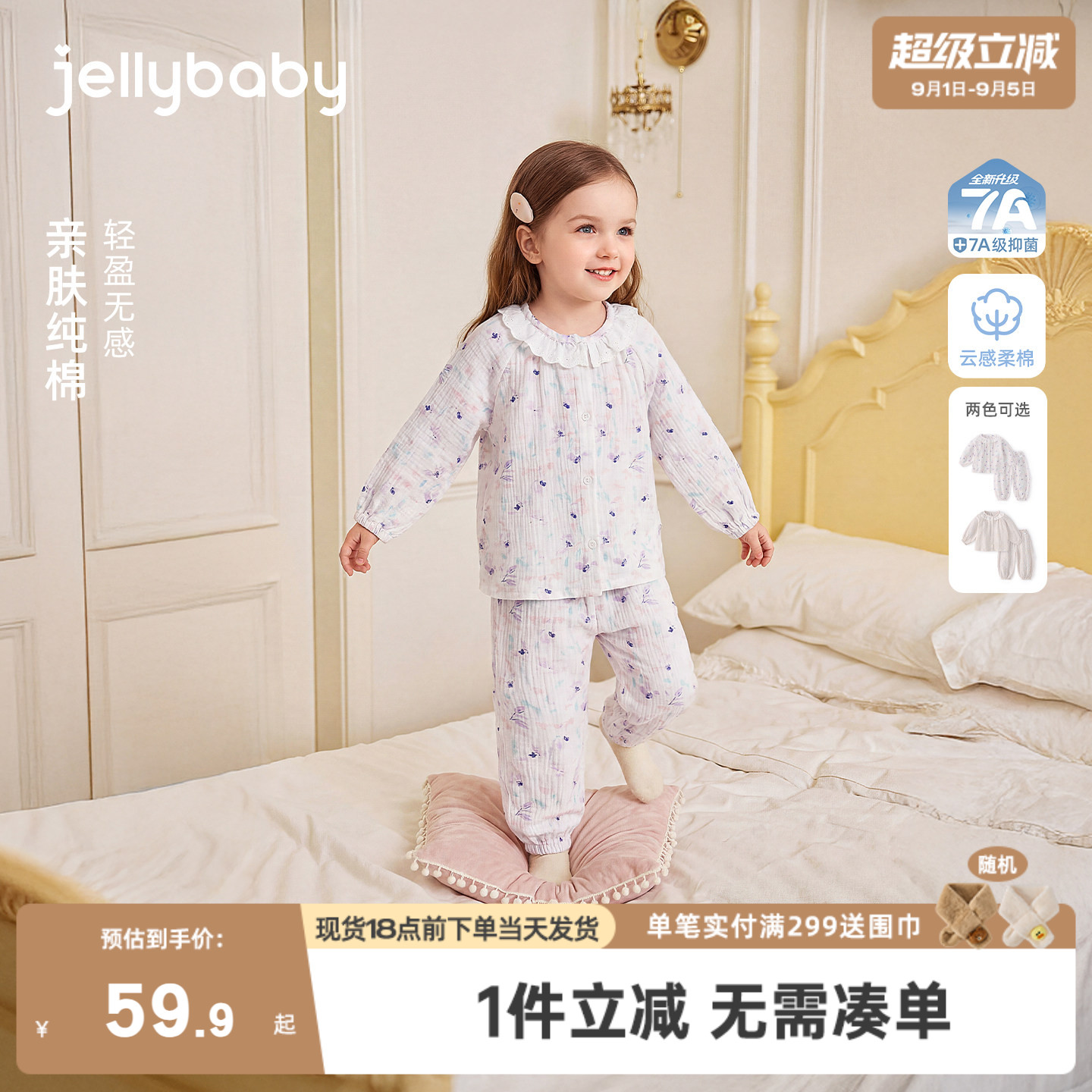 [100%棉]小童家居服儿童娃娃领碎花长袖女童纯棉衣服薄款宝宝夏装