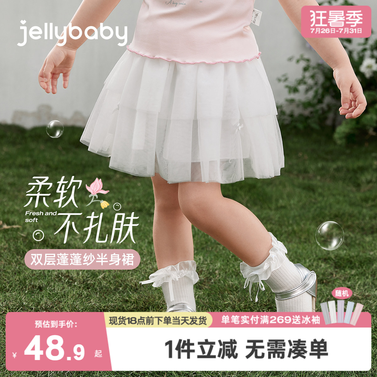 女童半身裙5宝宝夏季短裙甜美小童夏装百褶裙夏款洋气儿童网纱裙