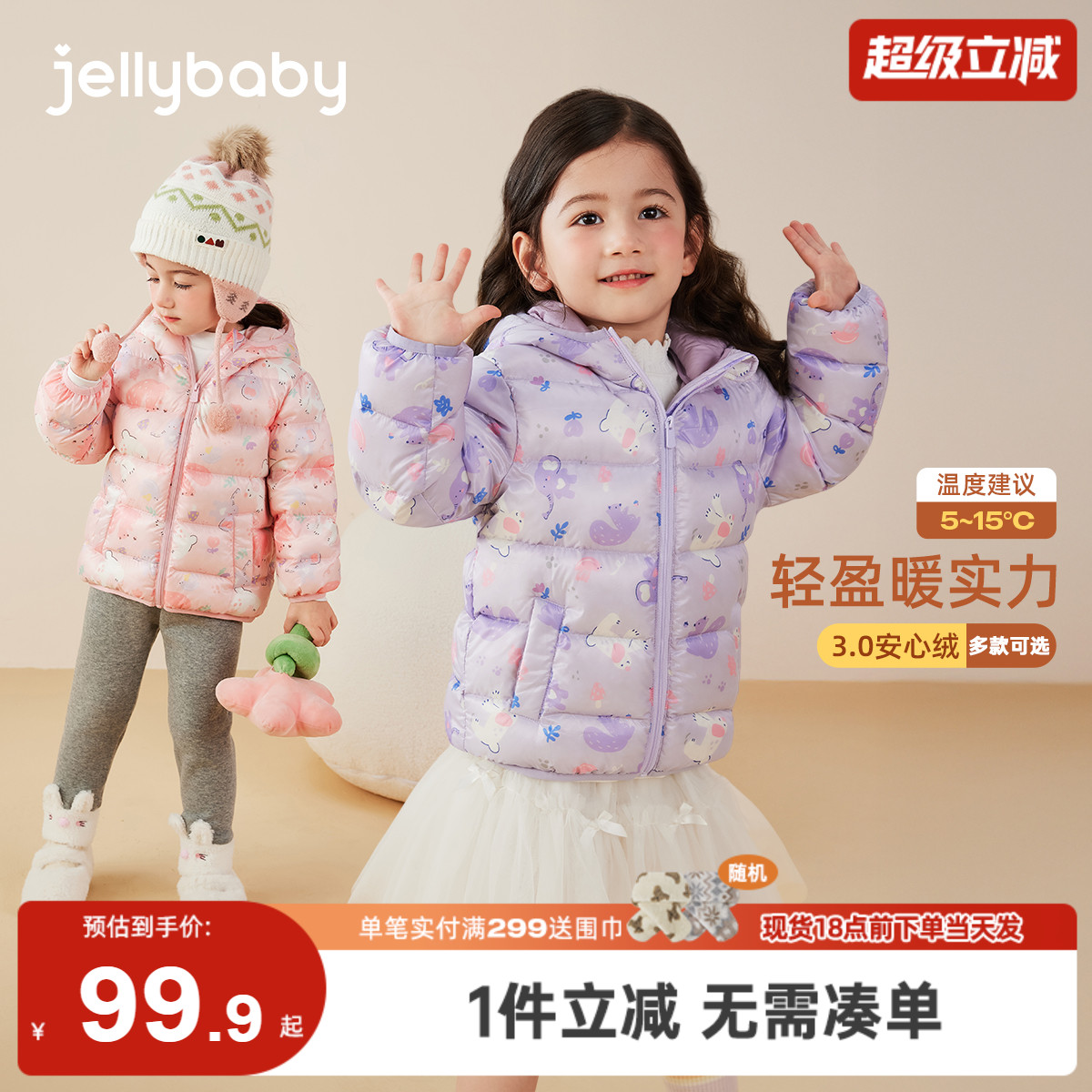 【2025秋上新】女童轻薄羽绒服儿童甜美保暖连帽冬装宝宝秋冬外套