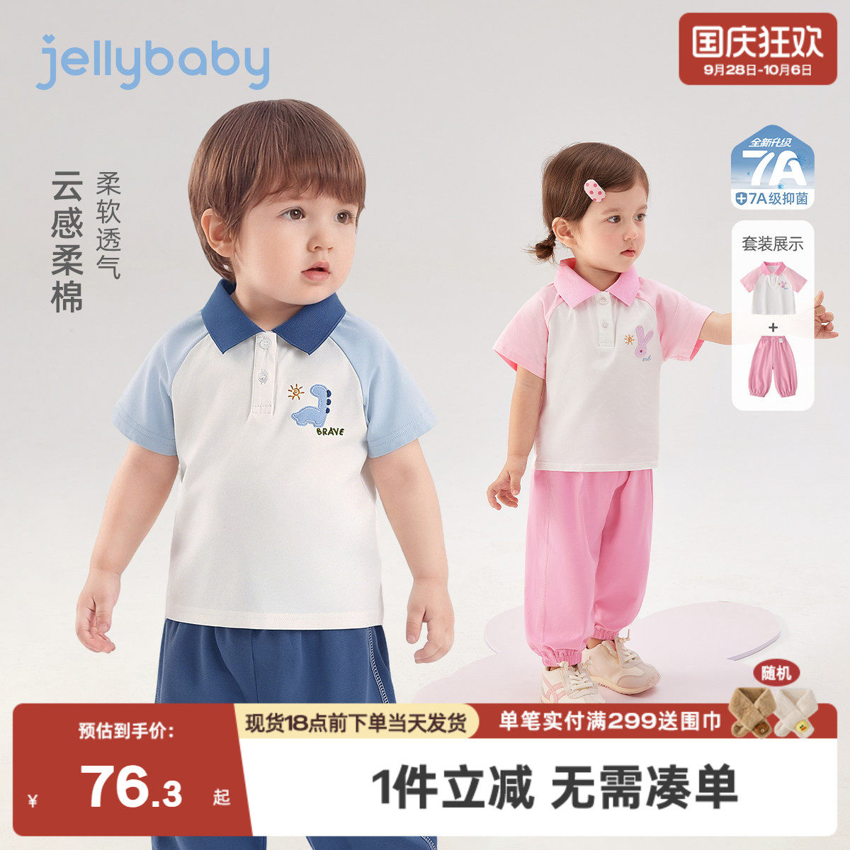 儿童学院风套装夏日Polo翻领束脚长裤两件套运动新款休闲宝宝夏装