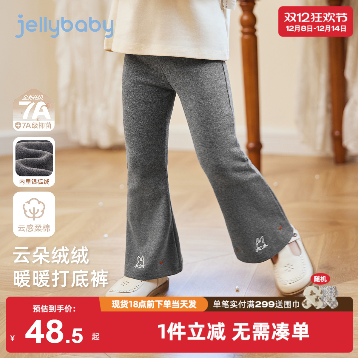 [抑菌远红外]女童打底裤秋冬外穿宝宝洋气加绒微喇休闲裤儿童裤子