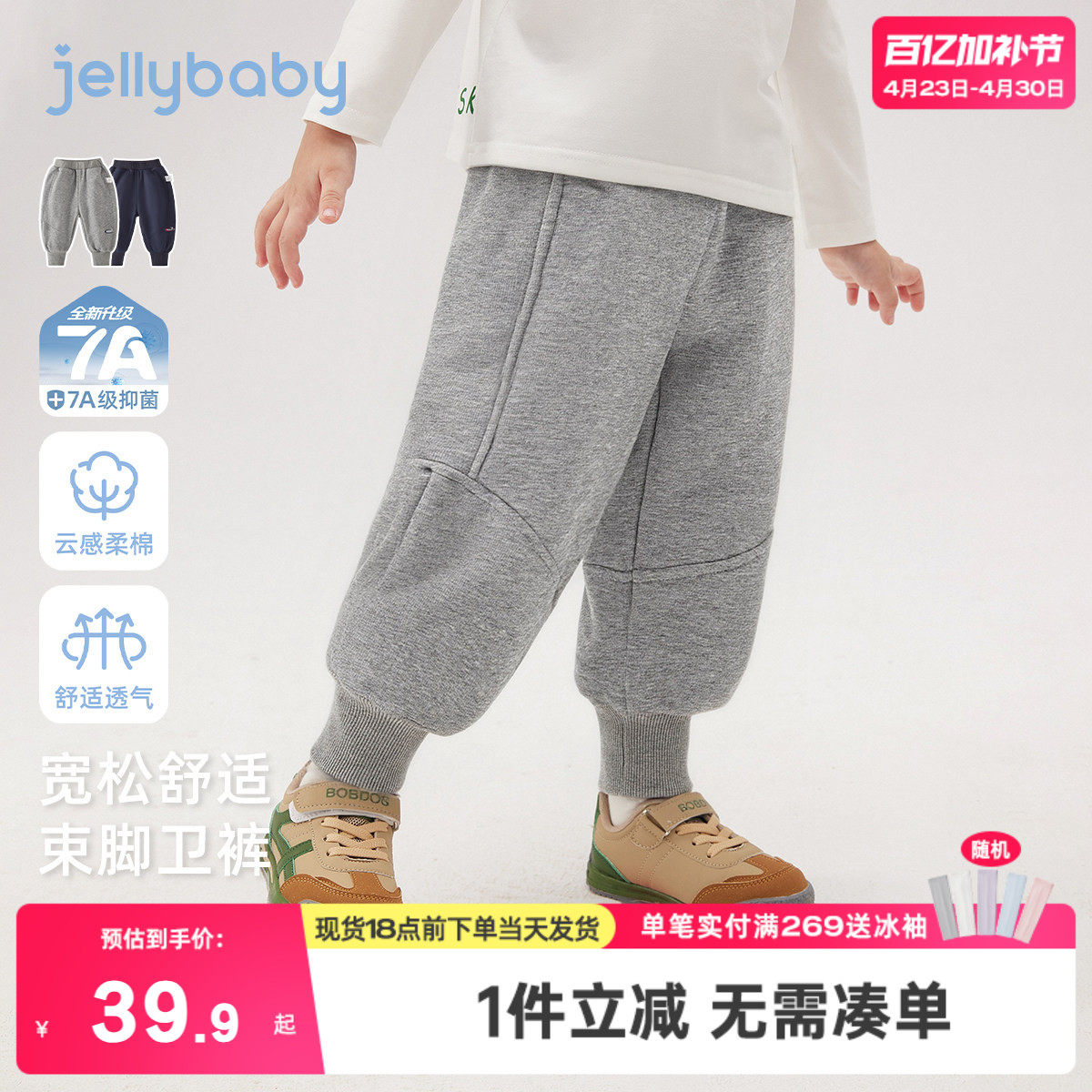 [7A抑菌]男童卫裤早春儿童刺绣束脚运动裤宽松灯笼裤宝宝春季裤子