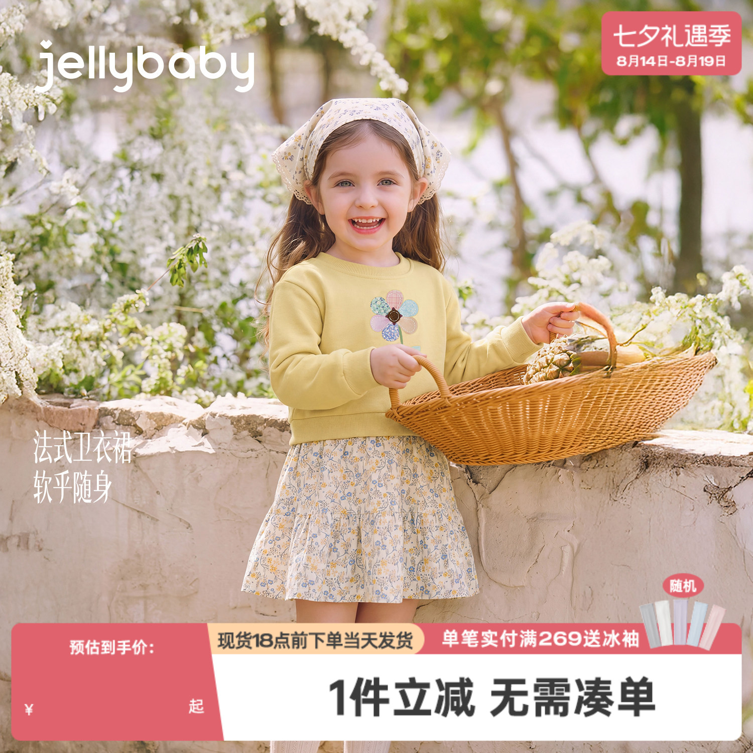 杰里贝比女童卫衣裙2026新款法式儿童花朵裙子小童连衣裙宝宝秋装