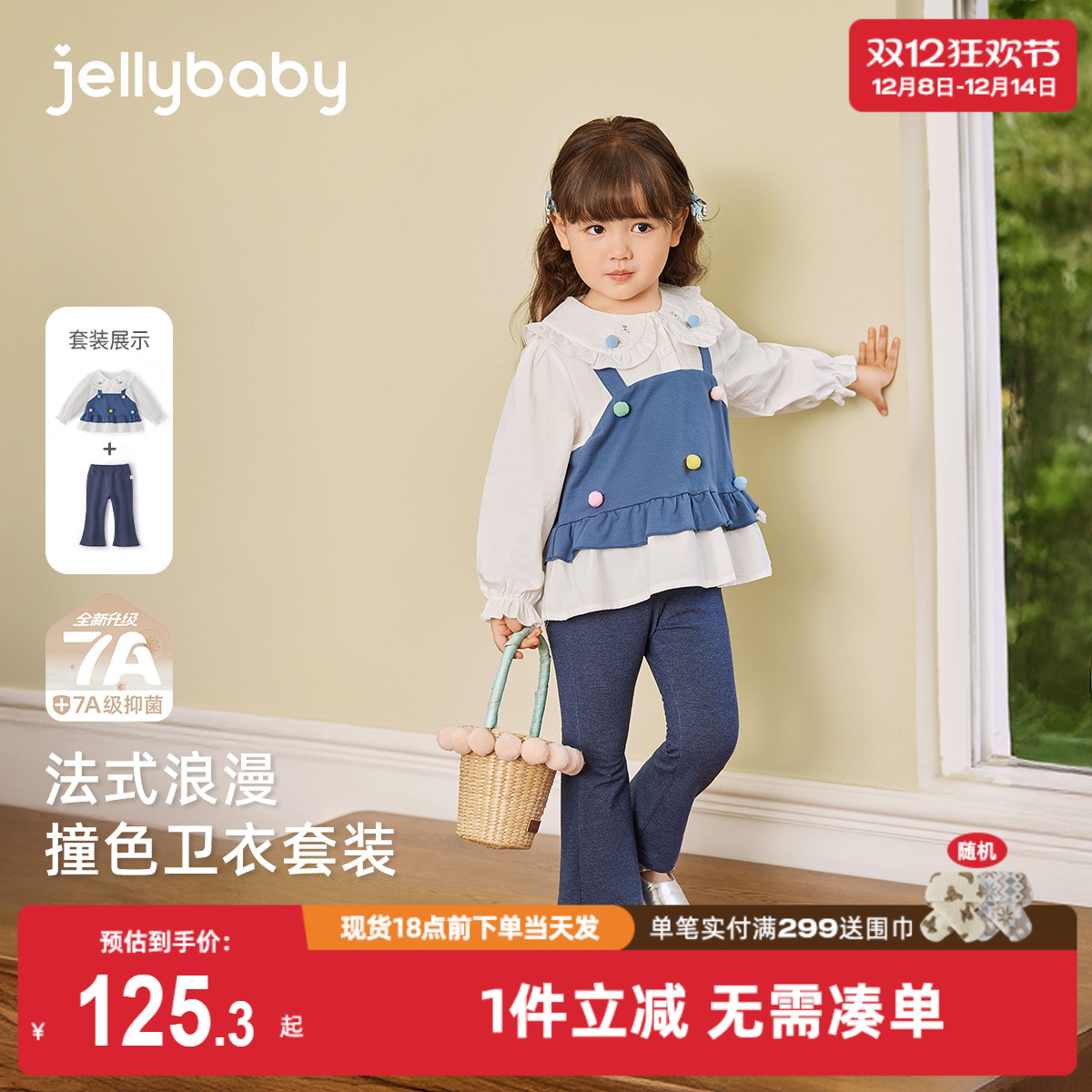 [7A抗菌]女童冬装套装宝宝翻领冬季女小童衣服儿童洋气时髦两件套