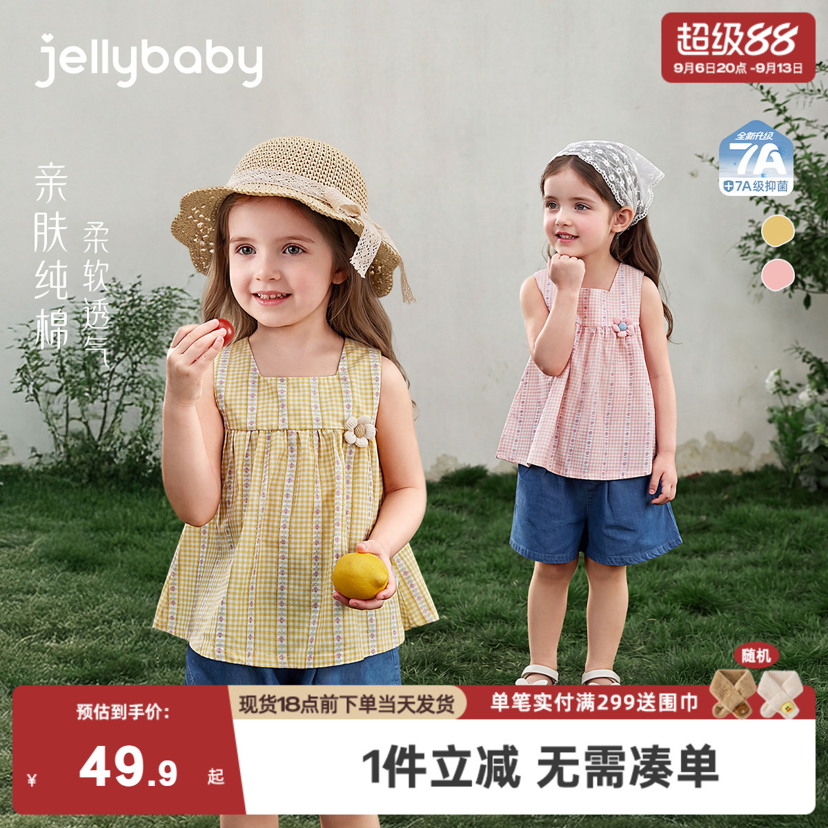[100%棉]女童背心套装 小童格纹上衣儿童透气短裤两件套3宝宝衣服