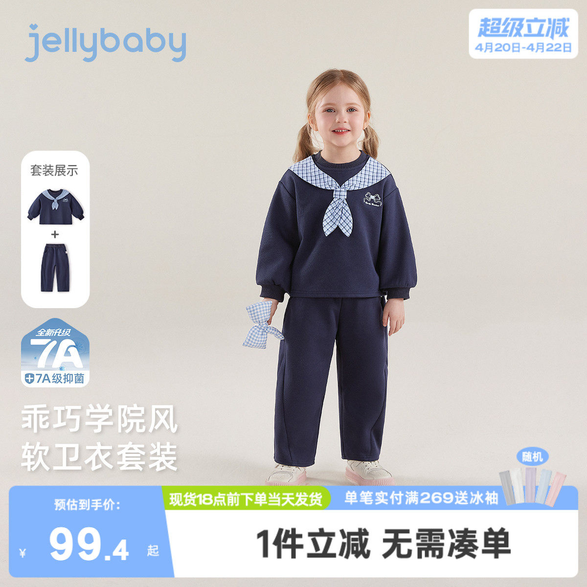 [7A抑菌]女童卫衣套装早春儿童海军领上衣两件套宝宝春季衣服女孩
