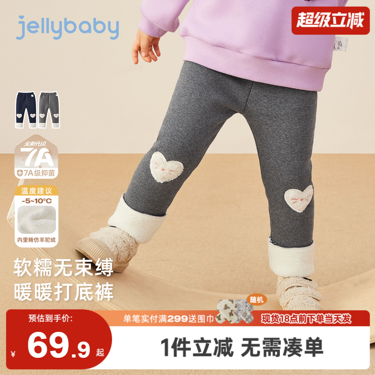 [抗菌远红外]女童打底裤秋外穿儿童爱心加绒秋冬裤子小童宝宝棉裤