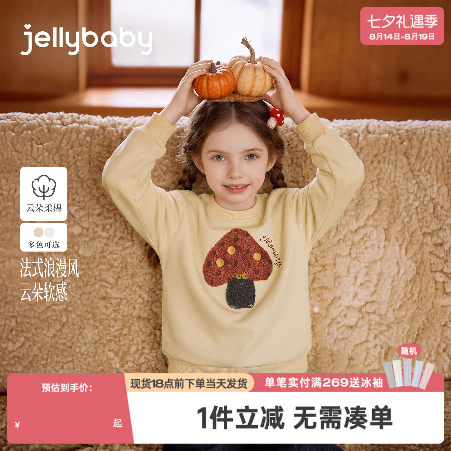 jellybaby大童长袖秋季女童圆领卫衣印花宝宝套头衫儿童秋装上衣
