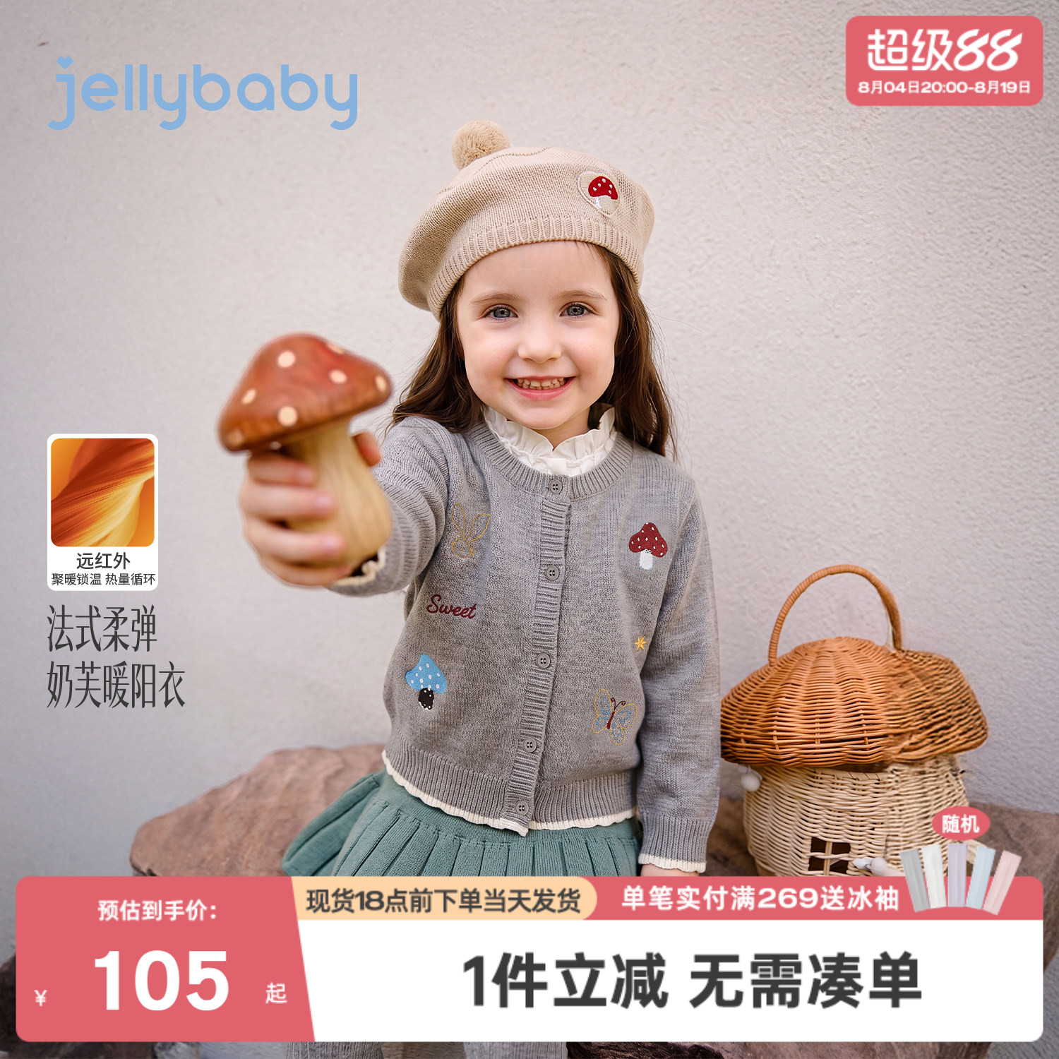 jellybaby女童毛衣2026新款儿童外套法式女宝宝秋装小童开衫上衣