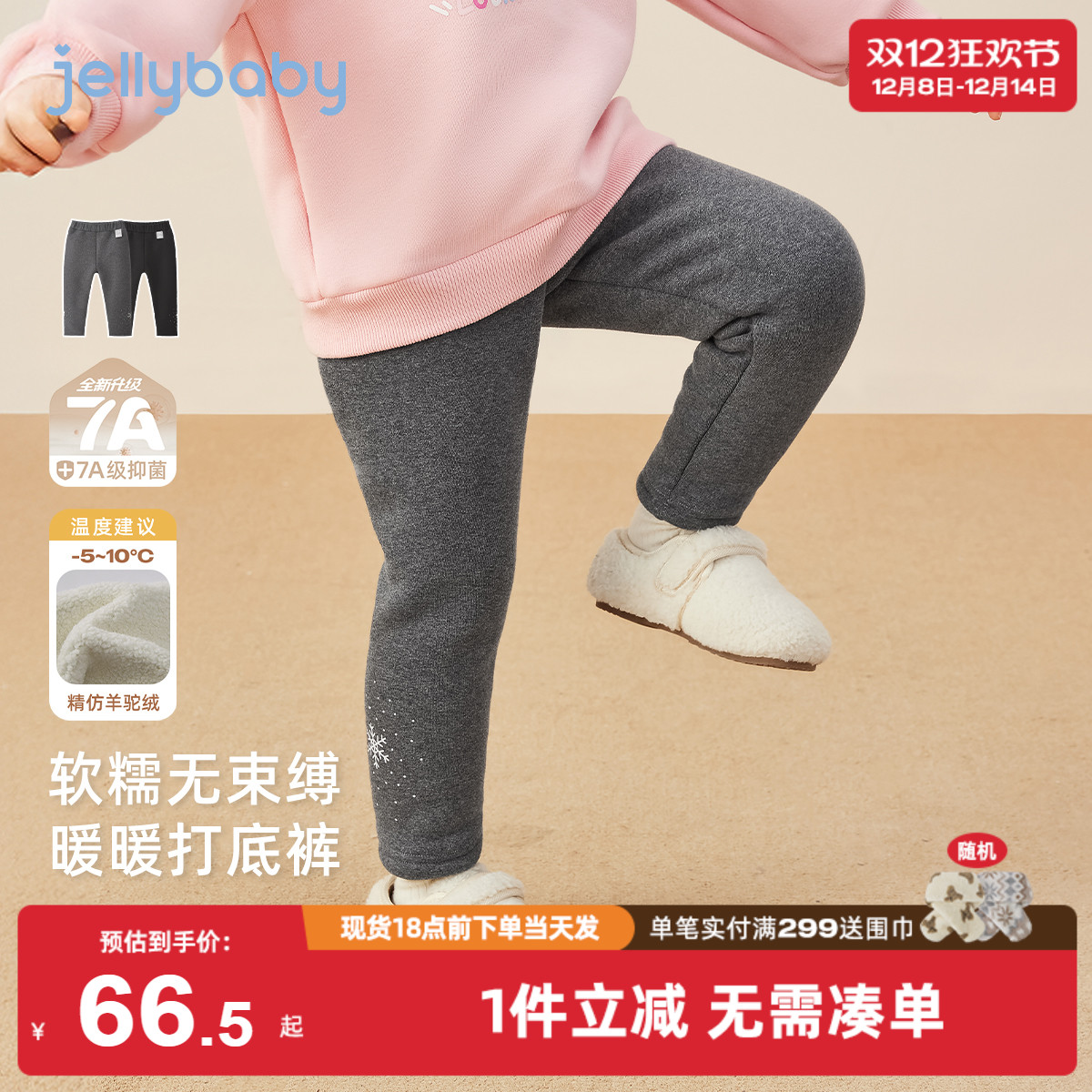 [抗菌远红外]女童打底裤秋冬儿童加绒女小童黑色棉裤宝宝冬装裤子