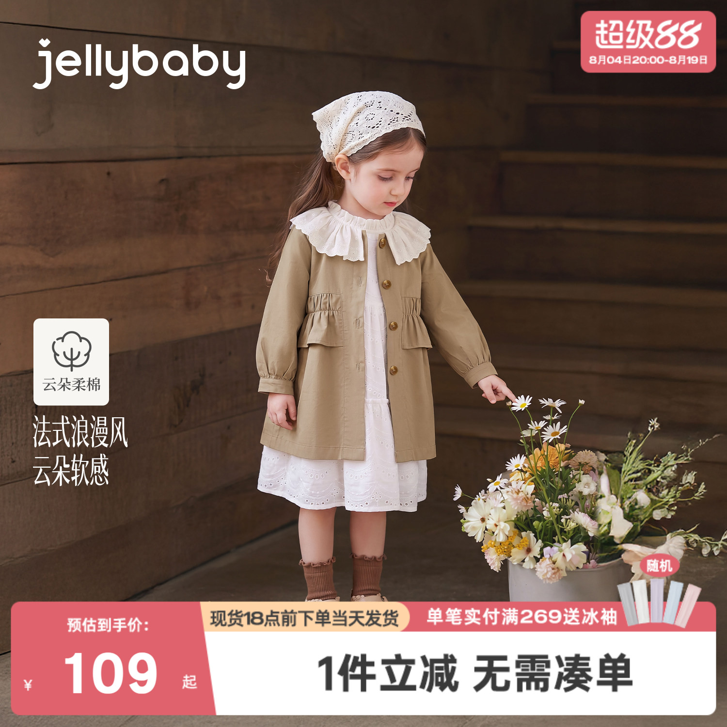 jellybaby女童外套纯棉新款儿童风衣小童娃娃领上衣洋气宝宝秋装