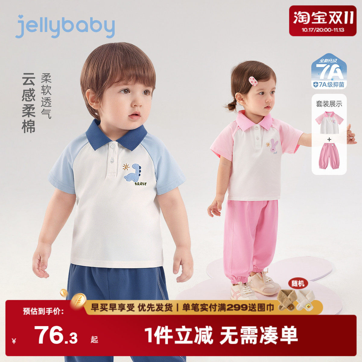 儿童学院风套装夏日Polo翻领束脚长裤两件套运动新款休闲宝宝夏装