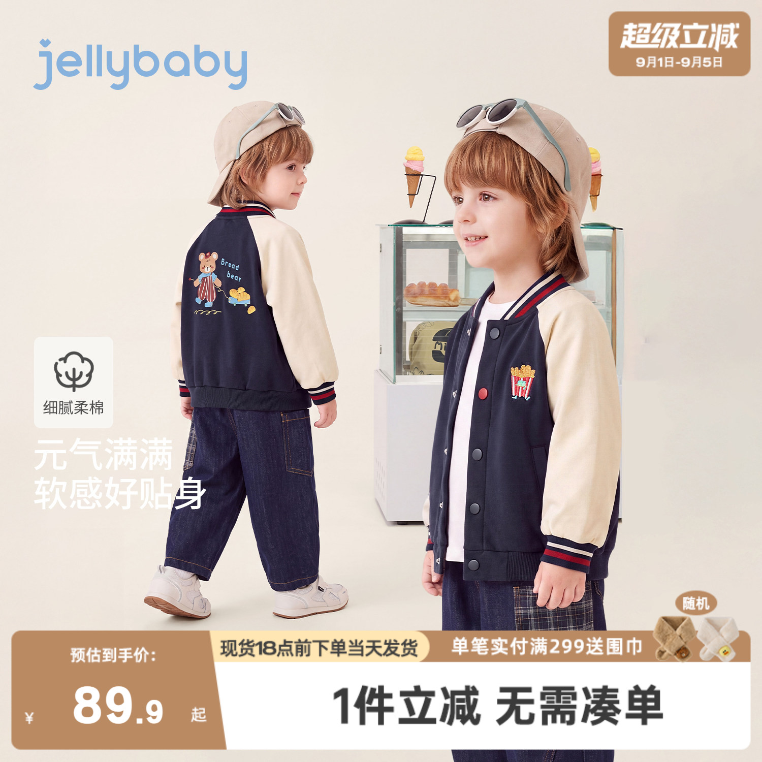 jellybaby男童外套2026秋季新款宝宝衣服3岁小男孩秋装儿童棒球服