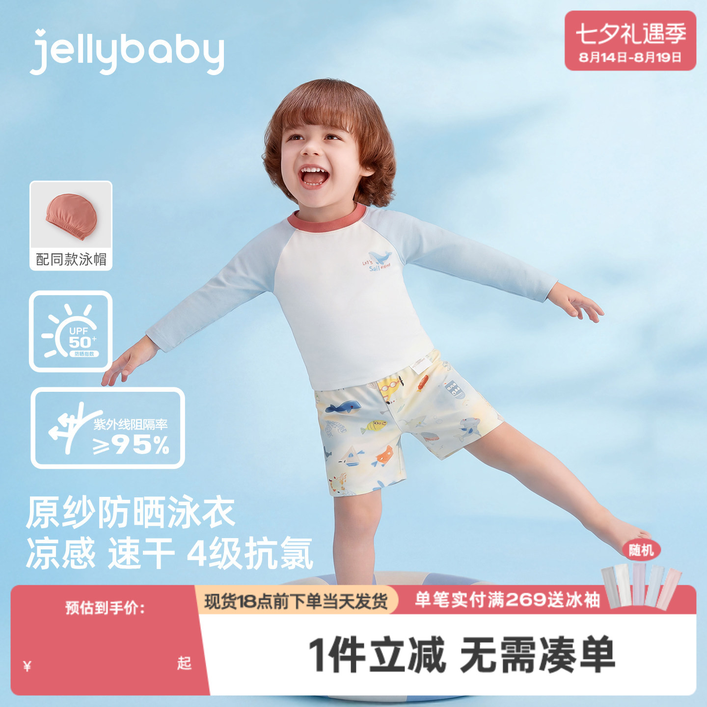 [防晒速干]男童泳衣凉感宝宝长袖印花小童沙滩服薄款儿童分体泳衣