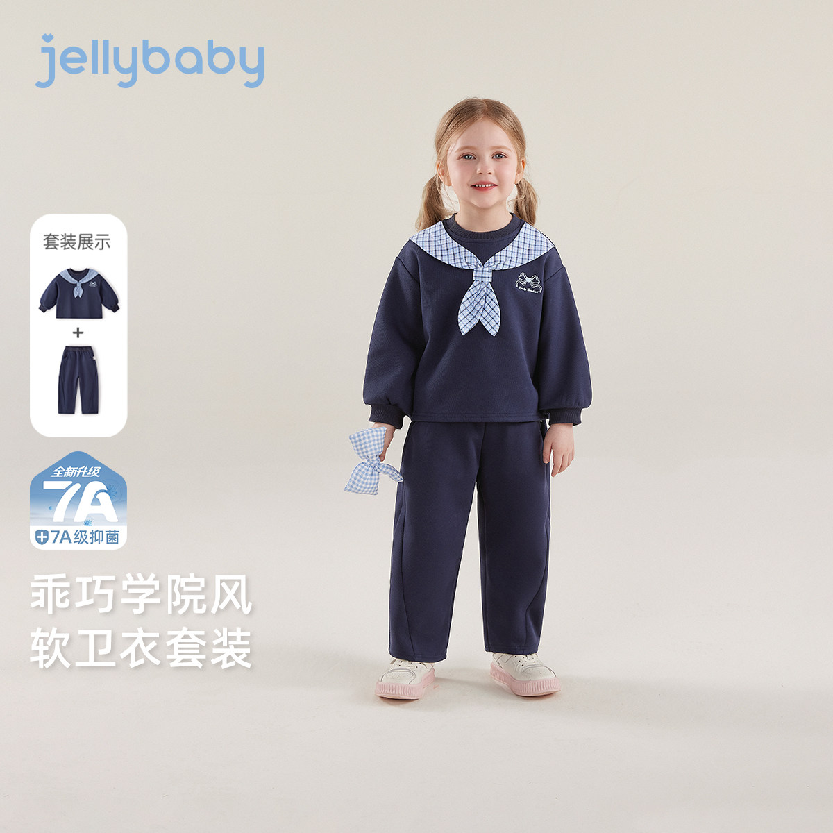 [7A抑菌]女童卫衣套装早春儿童海军领上衣两件套宝宝春季衣服女孩