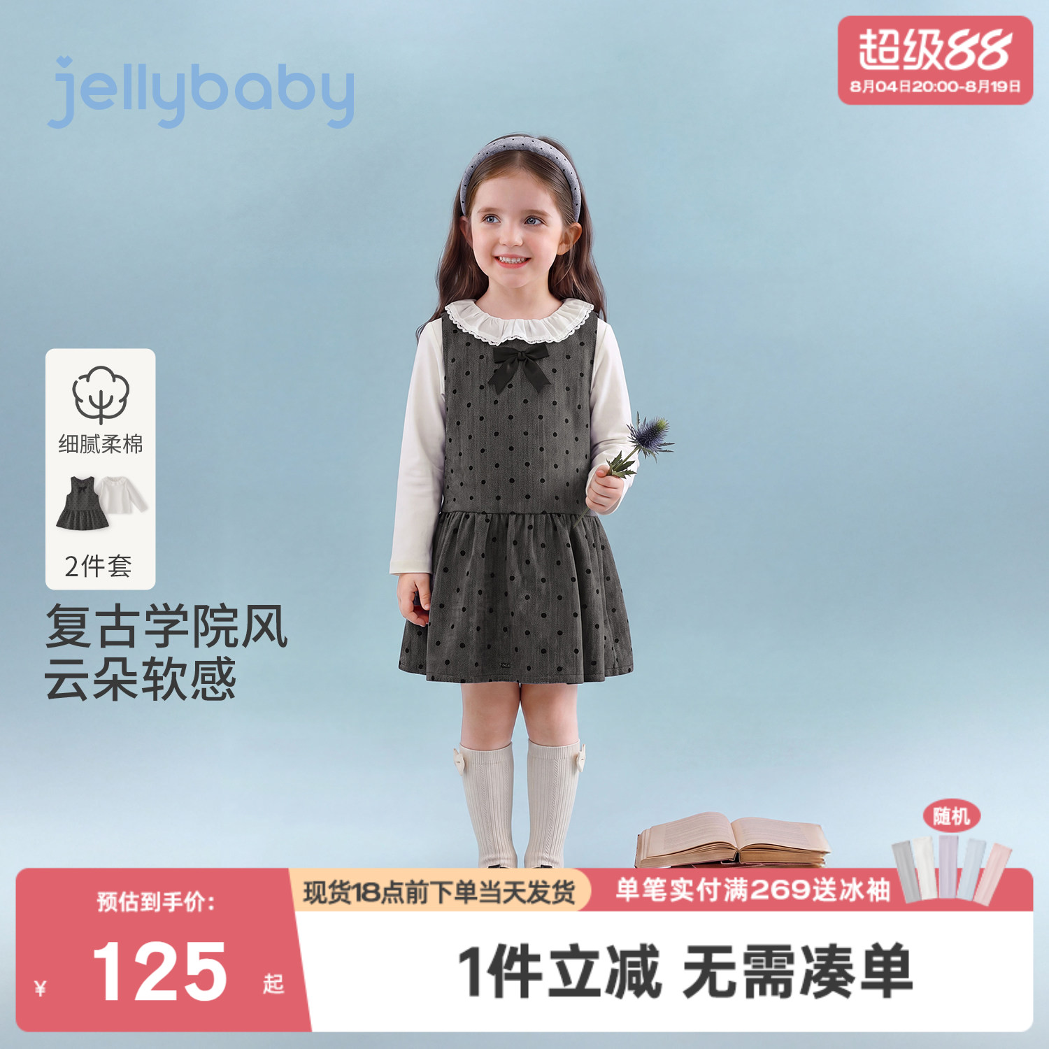 杰里贝比女童套装秋季学院风儿童波点连衣裙小童打底衫宝宝两件套