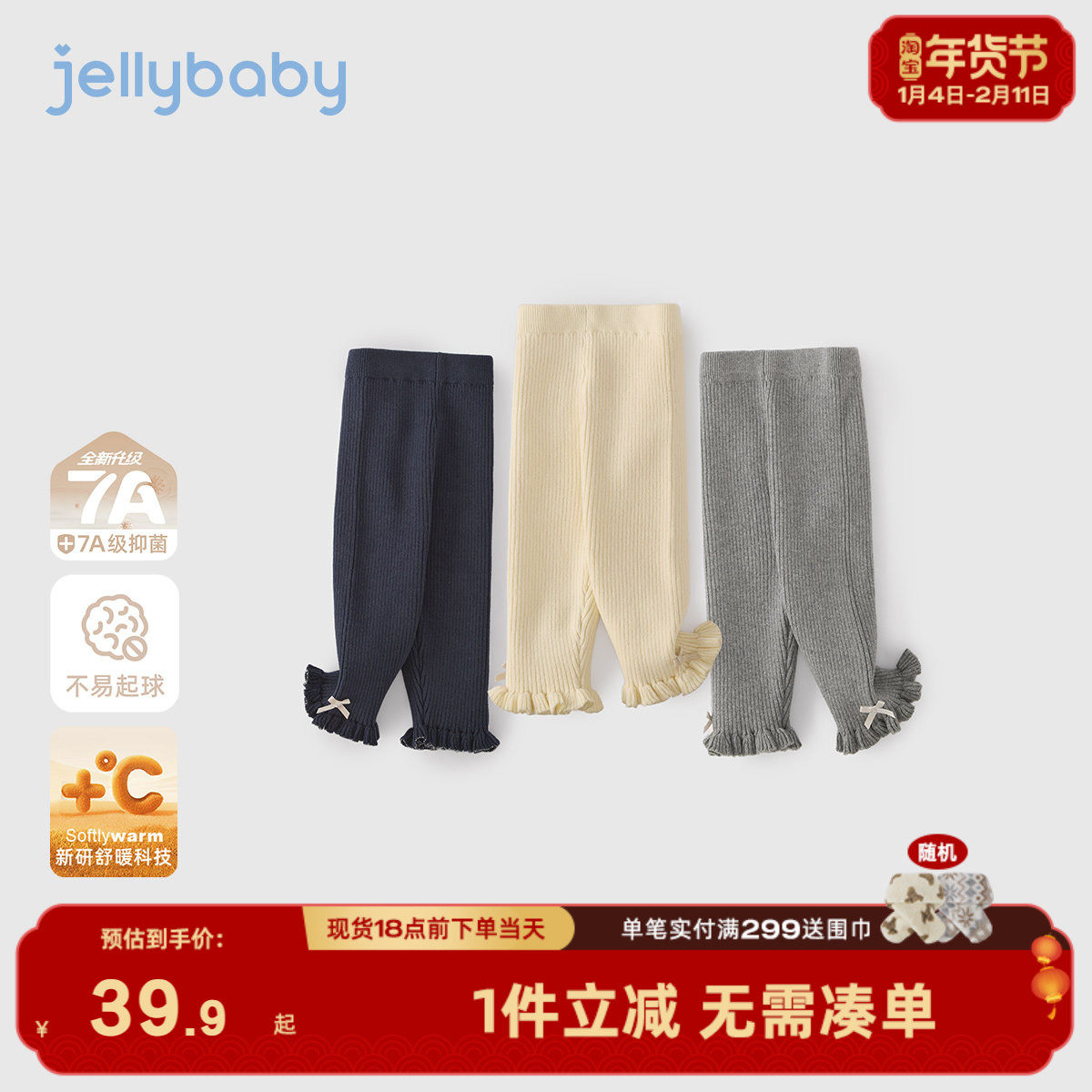 [抗菌远红外]女童打底裤秋冬宝宝新款时髦女童花边长裤儿童喇叭裤,童装/婴儿装/亲子装,打底裤,淘宝优惠券,粉丝福利购,淘宝优惠卷