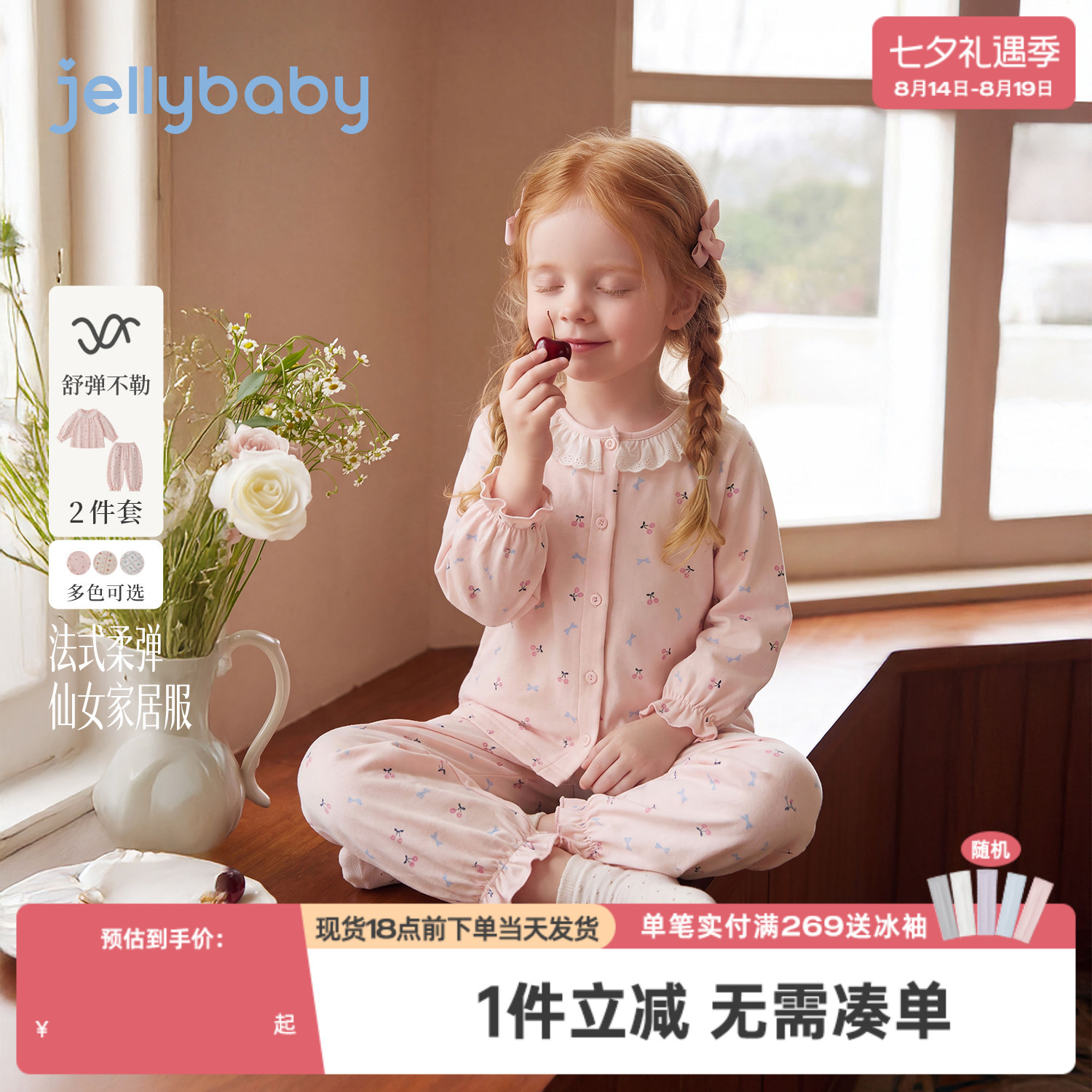 杰里贝比女童家居服套装2026新款儿童娃娃领小童衣服宝宝秋衣秋裤