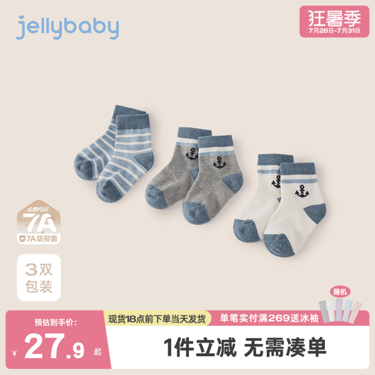 男童袜子冬儿童地板袜男宝宝短袜三双装加厚保暖洋气中小童短筒袜