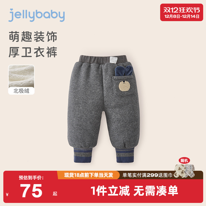 加绒裤子男童冬季小男孩保暖卫裤北极绒加厚棉裤冬款一岁宝宝冬装