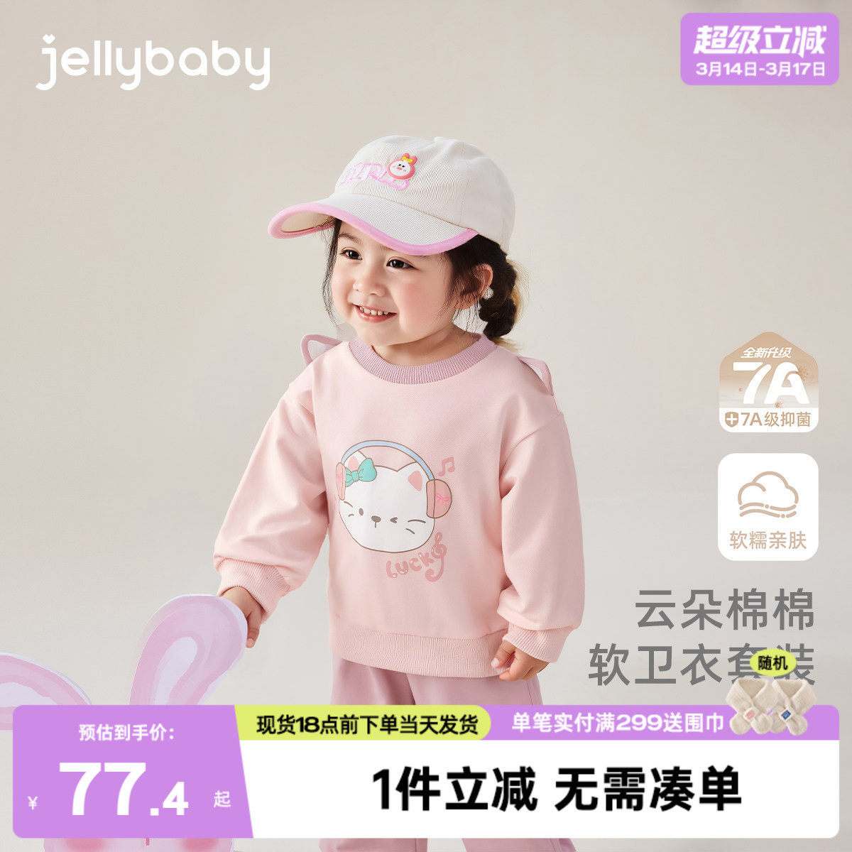 【7A抗菌】女童冬季卫衣套装儿童衣服男童冬装宝宝春秋两件套