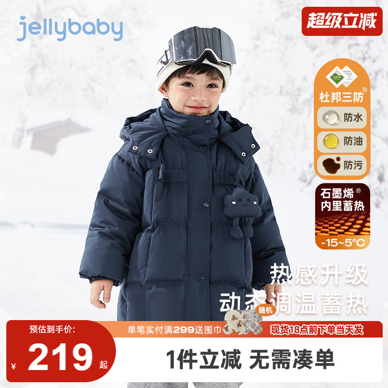 [三防蓄热]石墨烯男童中长款羽绒服冬儿童新款外套红色厚宝宝冬装