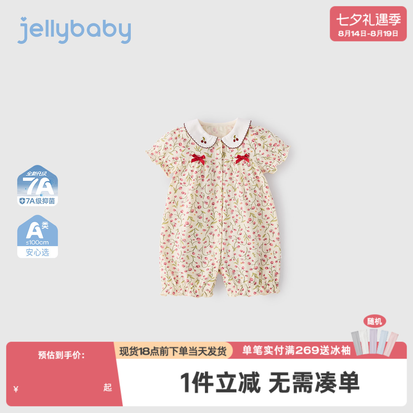 婴幼儿爬服夏季新生幼儿薄款A类儿童夏装衣服透气宝宝爬服小女孩