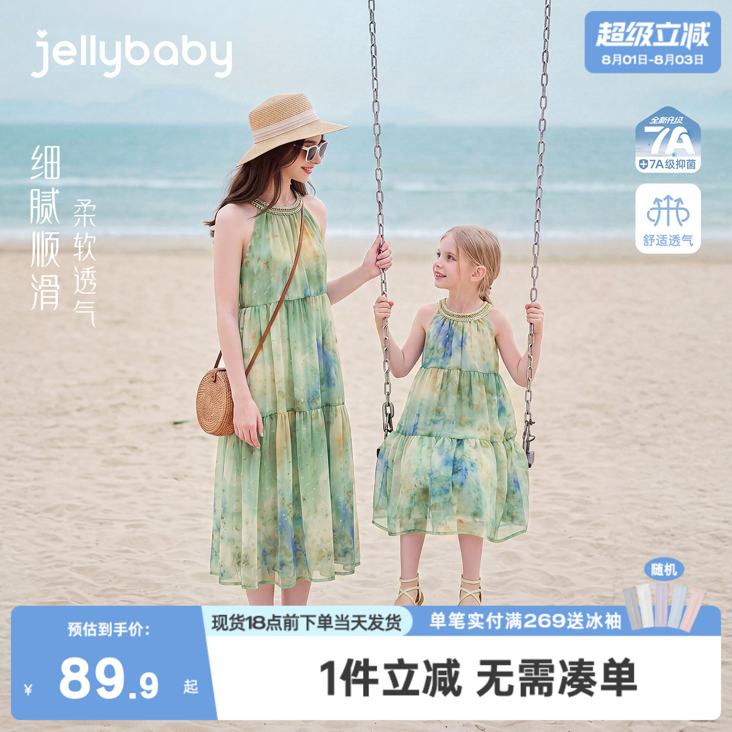 jellybaby女童亲子装夏季宝宝法式圆领大童印花连衣裙儿童母女装