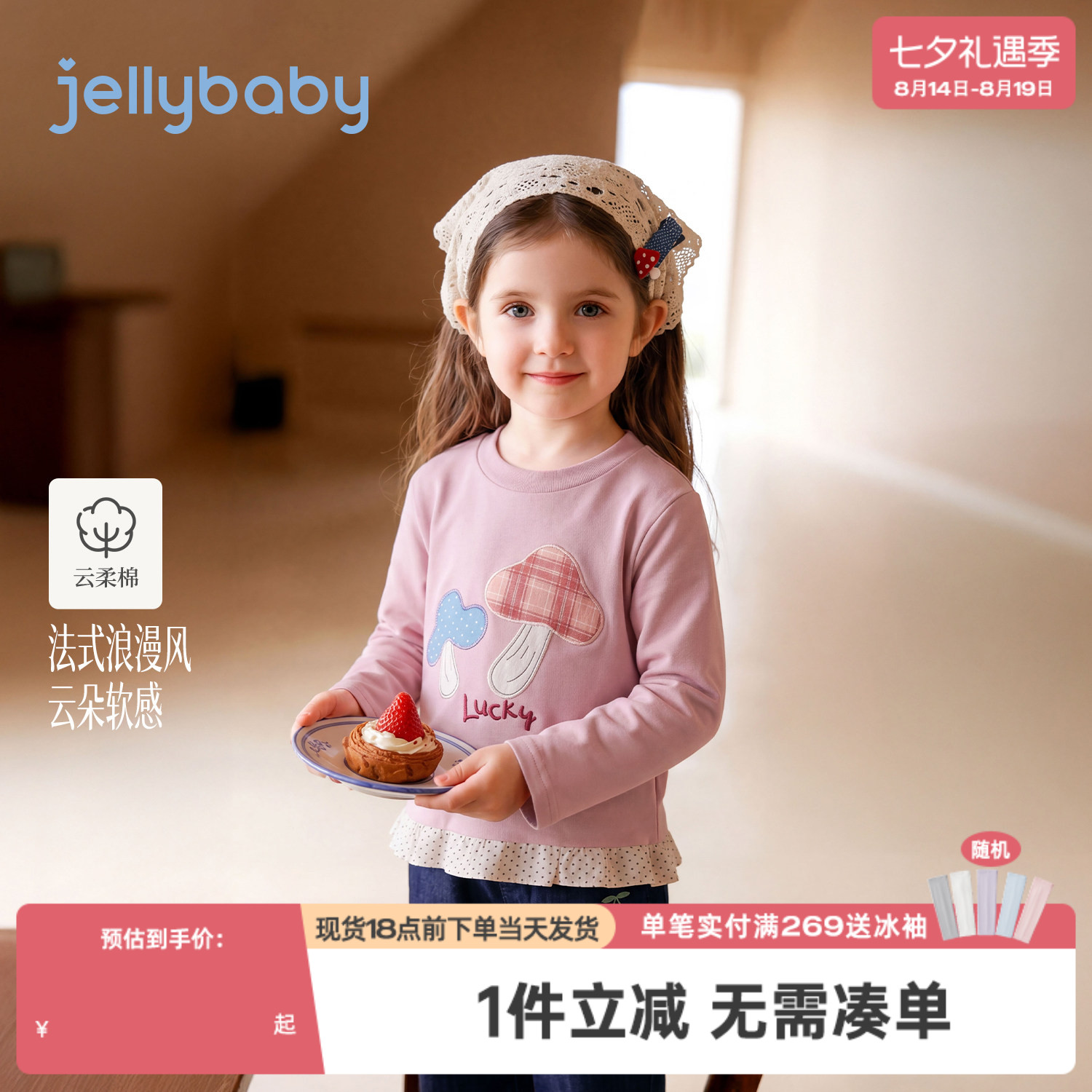 jellybaby女童上衣秋季小童打底衫儿童衣服拼接衣摆女宝宝长袖t恤