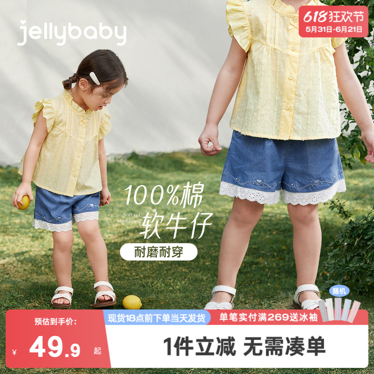 [100%棉]女童夏季花边牛仔短裤儿童夏装耐磨2026新款五岁宝宝裤子