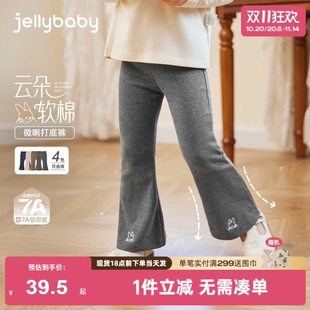 [7A抗菌]女童打底裤宝宝时髦微喇裤女孩长裤外穿秋装儿童秋季裤子