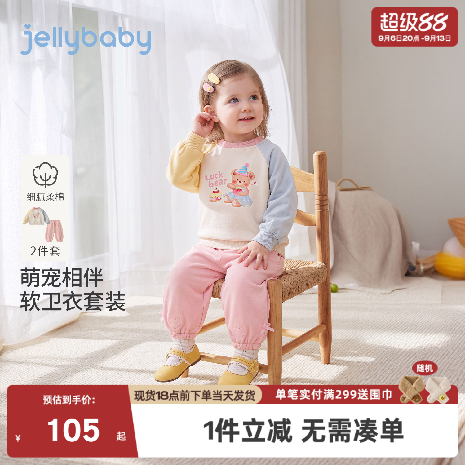 jellybaby女童两件套秋季新款儿童卫衣套装女小童秋装3岁宝宝衣服