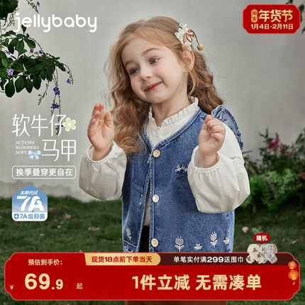 [7A抑菌]女童牛仔马甲春季法式花边儿童坎肩水洗春款刺绣宝宝背心