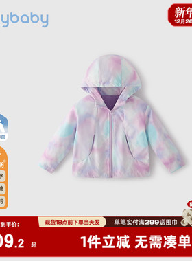 儿童扎染外套中大童春季紫色上衣三岁小女童春装开衫2026新款洋气