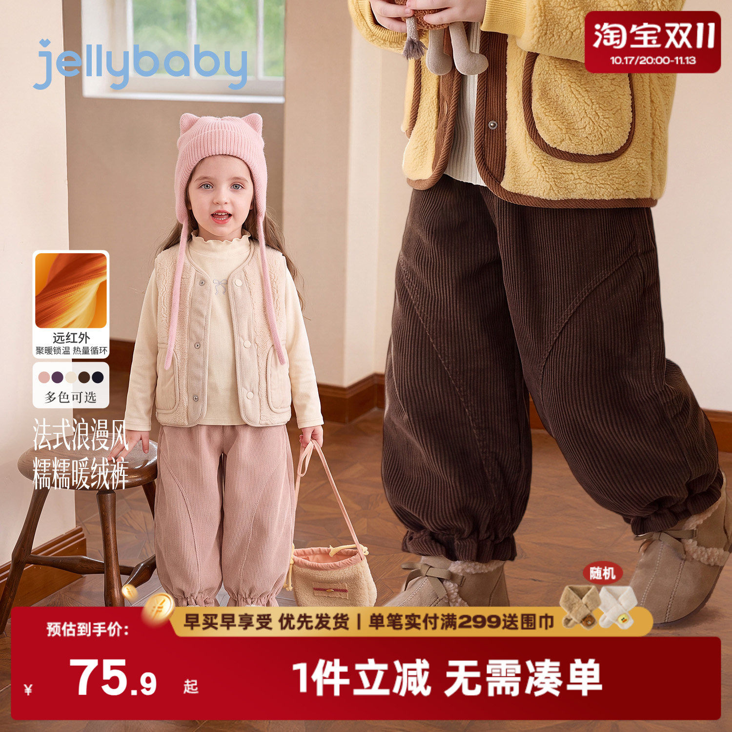 jellybaby女童裤子纯棉2026秋季新款儿童灯芯绒裤保暖3岁宝宝秋装