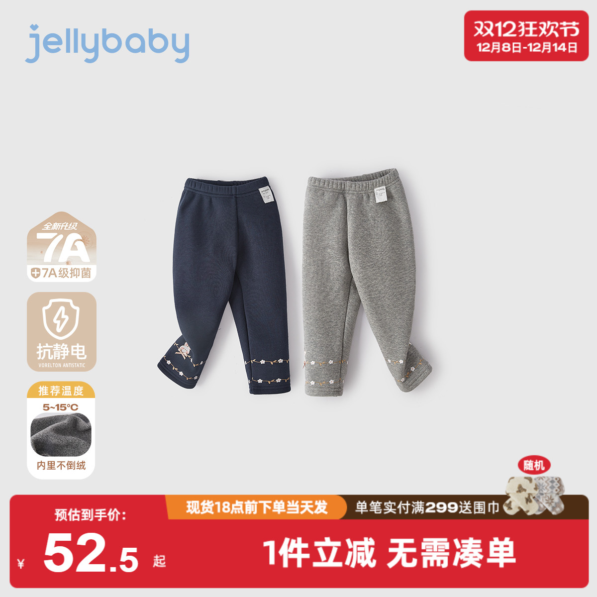 [抑菌抗静电]女童打底裤秋外穿宝宝薄绒休闲裤小童秋冬儿童裤子女