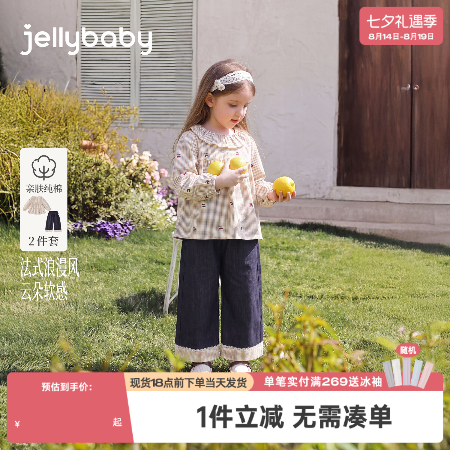 杰里贝比女童套装秋季小童娃娃衫宝宝格纹裤子纯棉衣服儿童两件套
