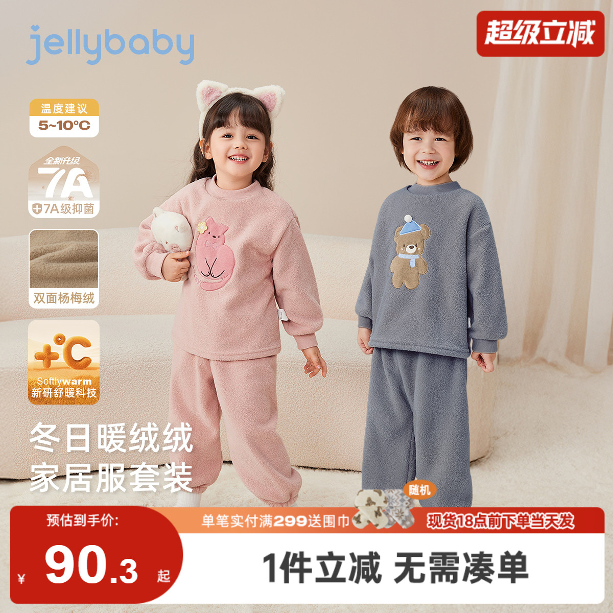 [秋冬新品]儿童家居服套装秋冬男女童套头睡衣中小童加绒长袖衣服