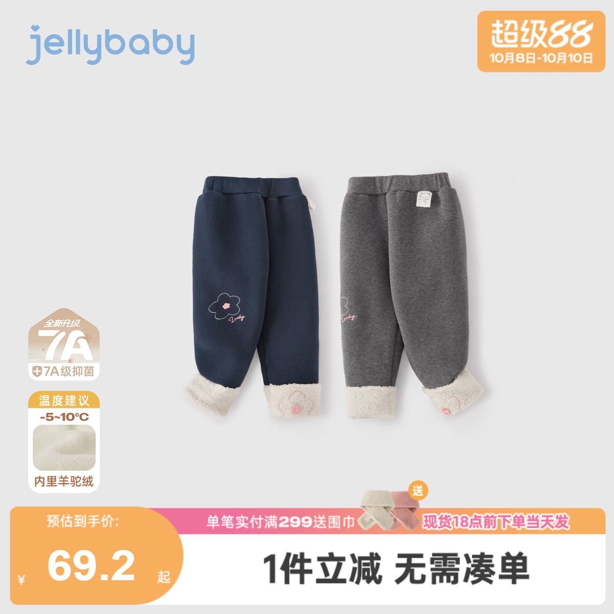 [抗菌远红外]女童打底裤宝宝秋冬加绒保暖小儿童裤子2025新款女孩