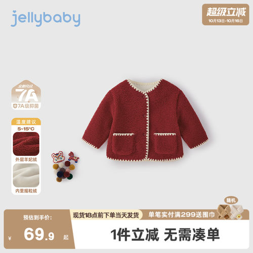 [保暖锁温]毛绒外套女童小童新年红色甜美宝宝婴幼儿外套儿童秋冬