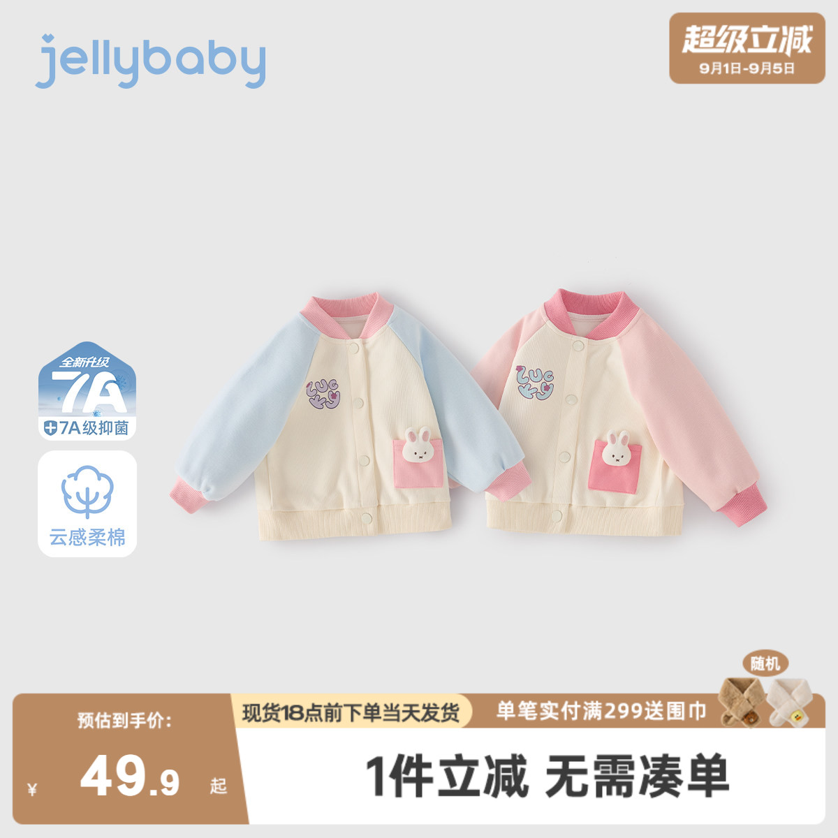 女童棒球服2026新款宝宝春装撞色衣服儿童童装长袖小男童春季外套