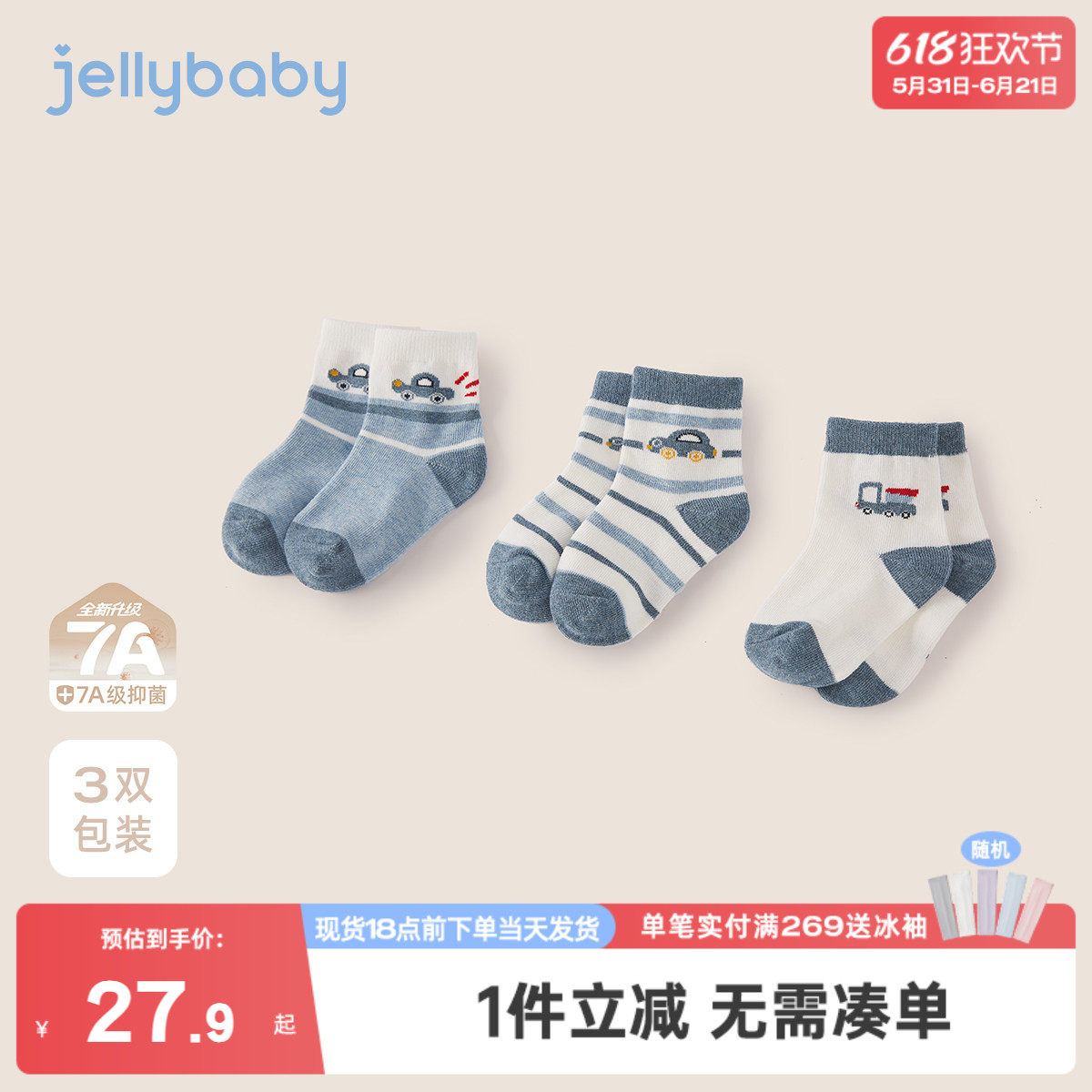 儿童袜子男童冬地板袜保暖四季袜蓝色汽车短筒袜中小童男宝宝短袜