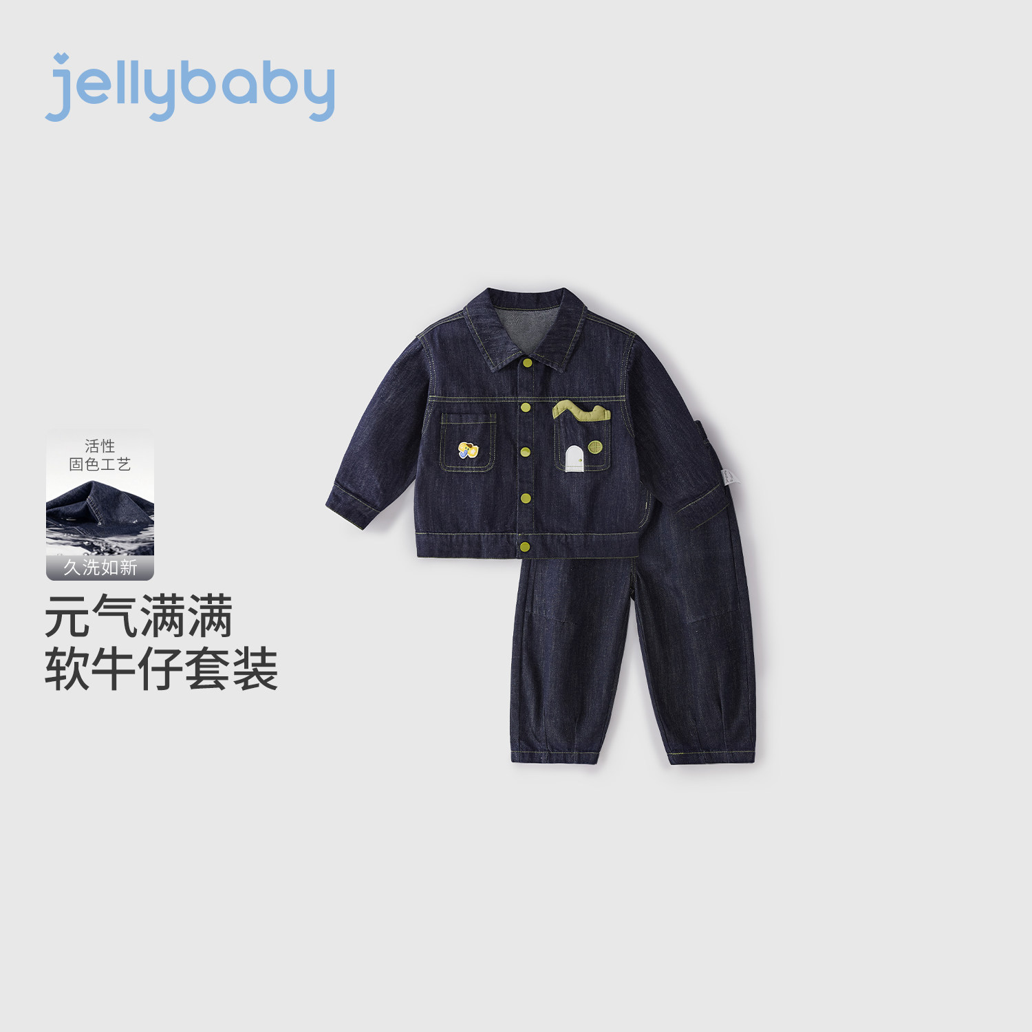 杰里贝比男童套装儿童牛仔外套小男孩秋季新款宝宝衣服小童两件套