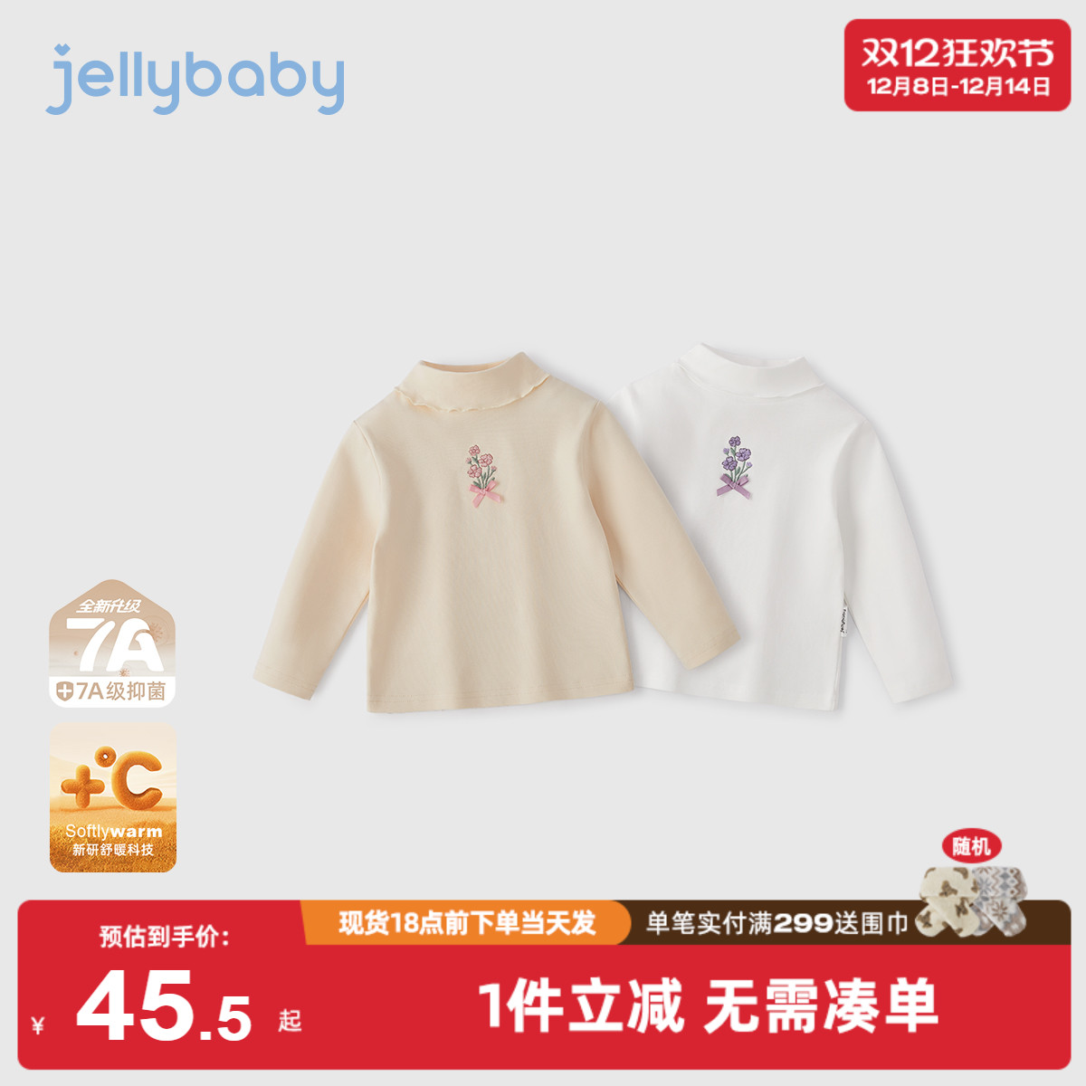 [抗菌远红外]t恤女童长袖6岁宝宝秋冬洋气高领打底衫儿童冬装上衣