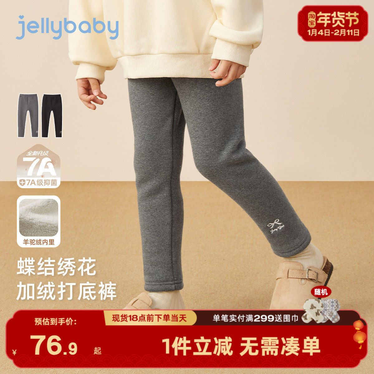 [2025秋冬新品]女童打底裤冬季儿童裤子大童甜美加厚棉裤洋气冬装,童装/婴儿装/亲子装,打底裤,淘宝优惠券,粉丝福利购,淘宝优惠卷