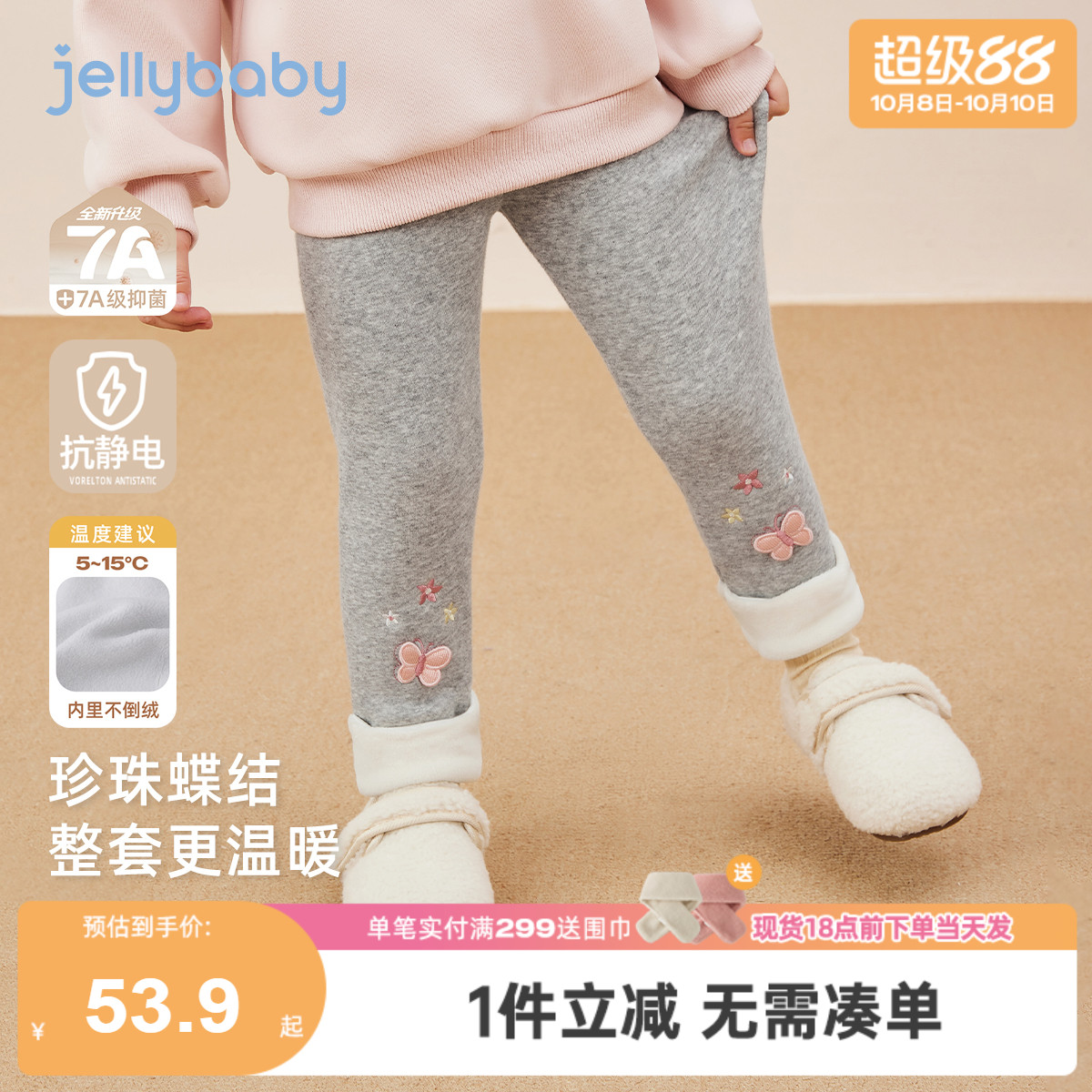 【2025秋冬新品】女童加绒打底裤宝宝绣花保暖女小童裤子儿童长裤