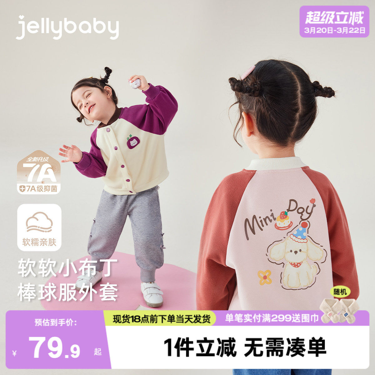 [抑菌]女童棒球服冬装休闲服男童上衣外套运动百搭卫裤秋儿童外套