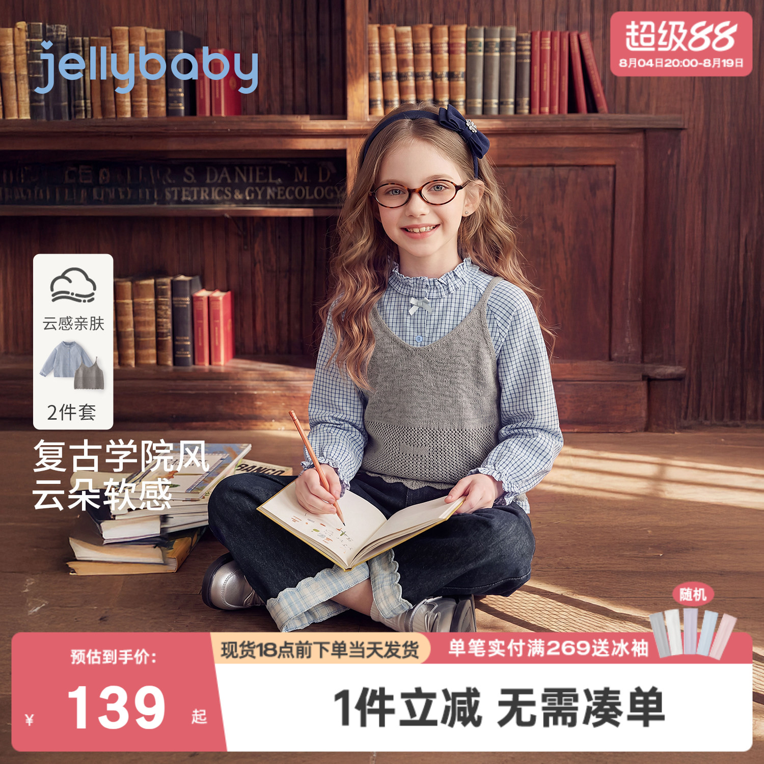 jellybaby女童两件套2026新款学院风儿童衬衫大童吊带女宝宝秋装