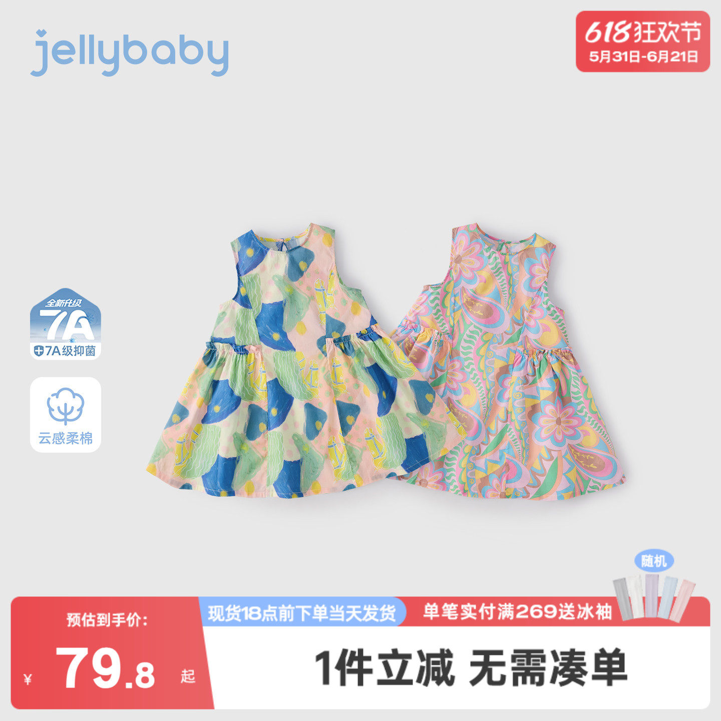 杰里贝比大童连衣裙夏季宝宝裙子纯棉女童背心裙印花8岁儿童裙子