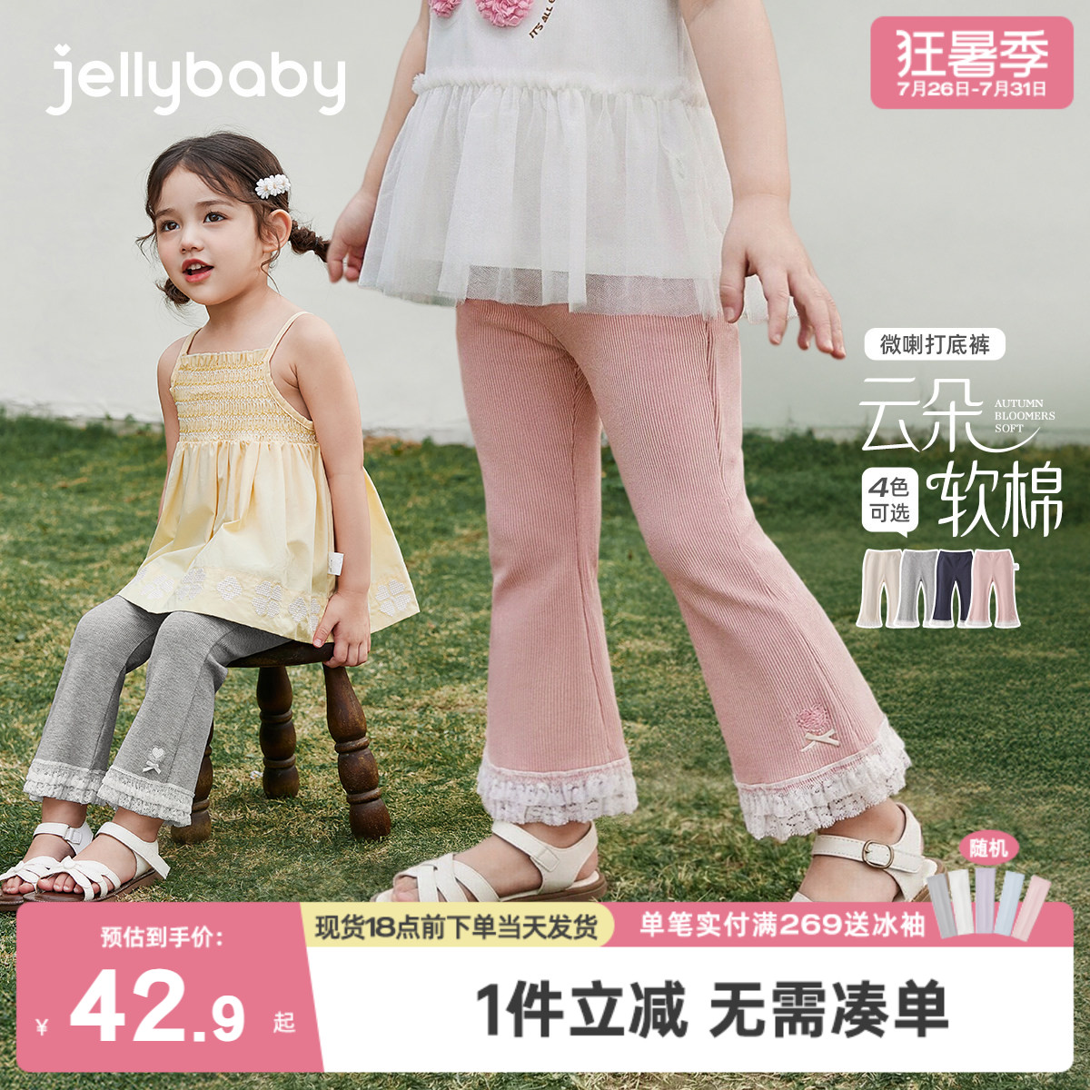 女童夏季打底裤儿童百搭花边裤子透气小童薄款2026新款宝宝喇叭裤